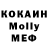 МДМА молли Kisska