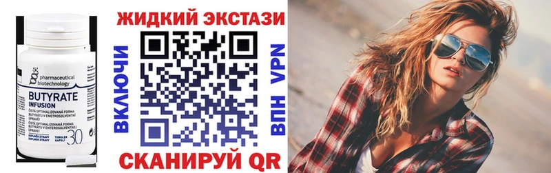 Бутират 99%  Семикаракорск 