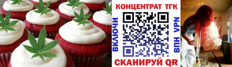 mega зеркало  Семикаракорск  Печенье с ТГК конопля 