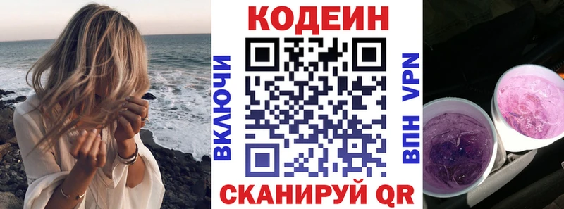 продажа наркотиков  Семикаракорск  Кодеиновый сироп Lean напиток Lean (лин) 