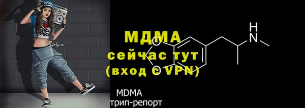 МДМА Осинники