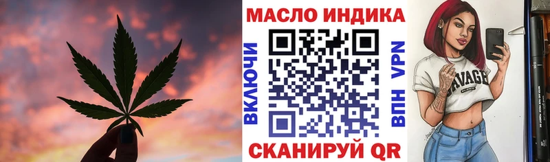 ТГК THC oil Семикаракорск